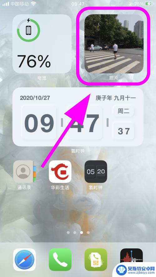 苹果手机组件照片怎么更换 iPhone苹果手机相册小组件封面图片更换方法