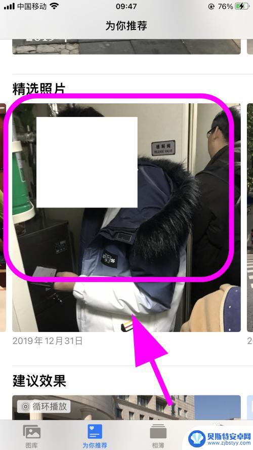 苹果手机组件照片怎么更换 iPhone苹果手机相册小组件封面图片更换方法