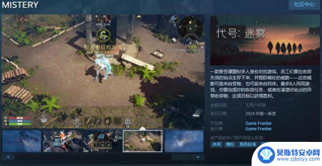 新怪谭题材多人身份对抗游戏《代号：迷雾》Steam页面上线 明年发售