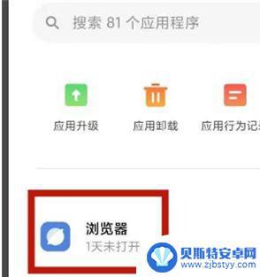 oppo手机怎么关闭网页禁止访问 oppo手机浏览器禁止访问的关闭方法