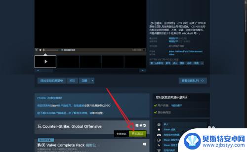 如何用steam玩国服 Steam游戏平台国服CSGO登录方法