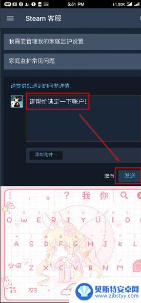 steam怎样锁 怎样设置Steam账号的自我锁定功能