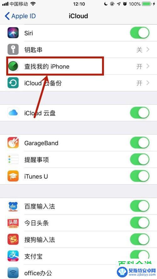 苹果手机怎么使用查找我的手机 查找我的手机功能在iPhone 13上怎么开启