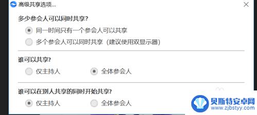 手机瞩目如何播放课件 瞩目共享屏幕基本操作教程