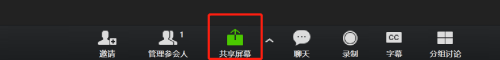 手机瞩目如何播放课件 瞩目共享屏幕基本操作教程