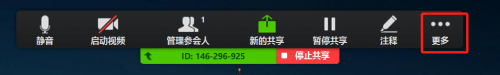手机瞩目如何播放课件 瞩目共享屏幕基本操作教程