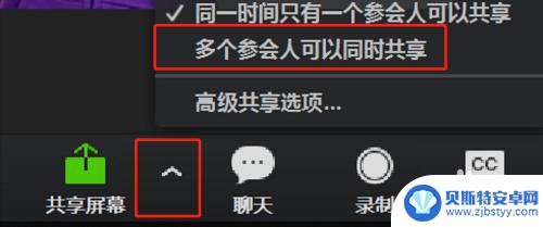手机瞩目如何播放课件 瞩目共享屏幕基本操作教程