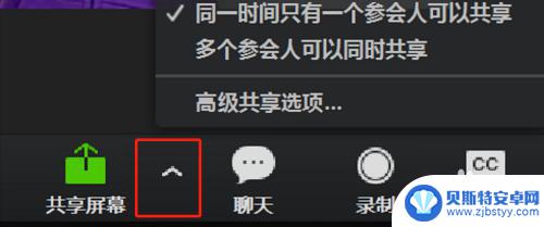 手机瞩目如何播放课件 瞩目共享屏幕基本操作教程