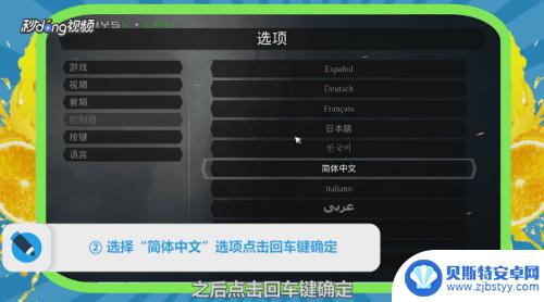 steam暗黑血统语言设置中文 暗黑血统中文设置教程