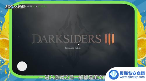 steam暗黑血统语言设置中文 暗黑血统中文设置教程