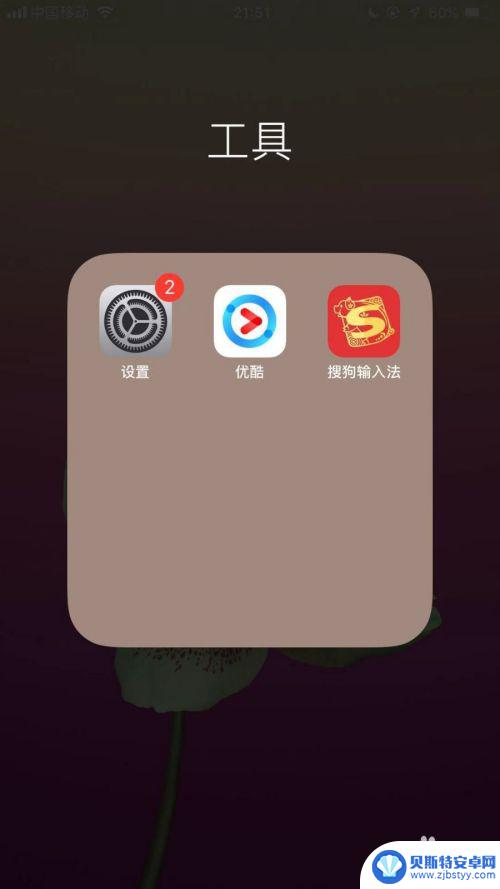 苹果手机怎么把颜色变了 苹果手机颜色变了怎么办