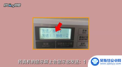 华为手机怎么接收传真 如何发送传真