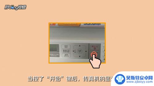 华为手机怎么接收传真 如何发送传真