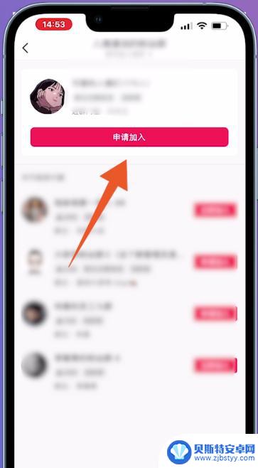 抖音怎么加入别人的粉丝群(抖音怎么加入别人的粉丝群聊)