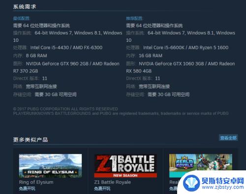 怎么看steam上的配置 Steam如何检测游戏配置要求