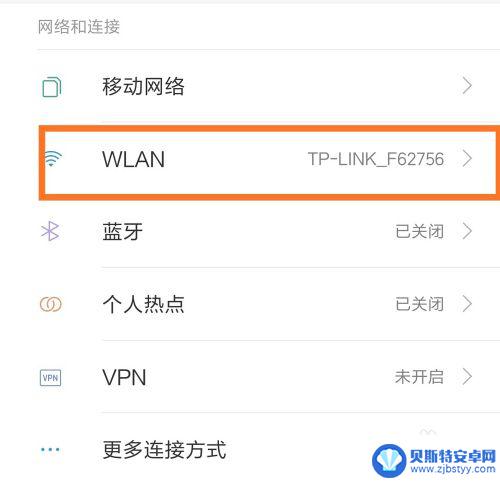 手机无线网络设置在哪里 小米手机WiFi网络设置