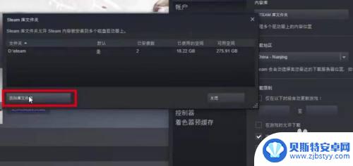 steam怎么切换文件夹 steam怎么修改游戏安装位置