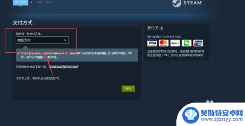 steam怎么用微信充值钱包 steam微信支付教程