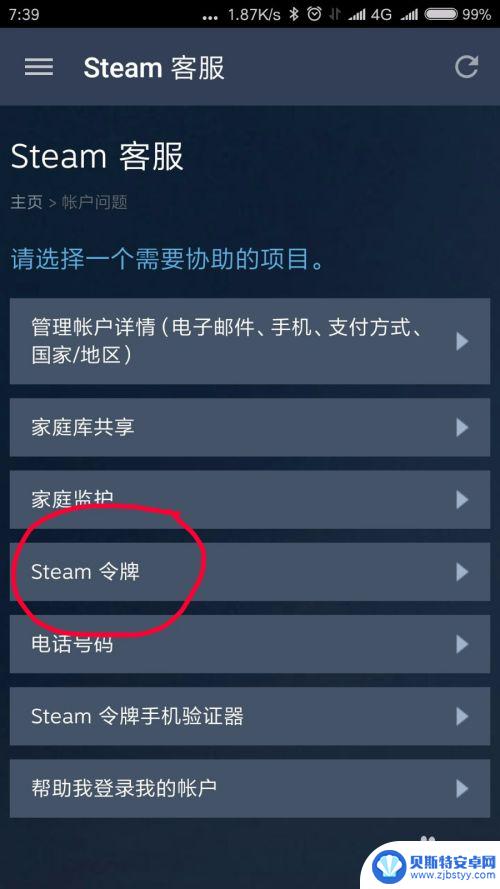 手机steam备用码在哪里 STEAM手机令牌备用码生成方法