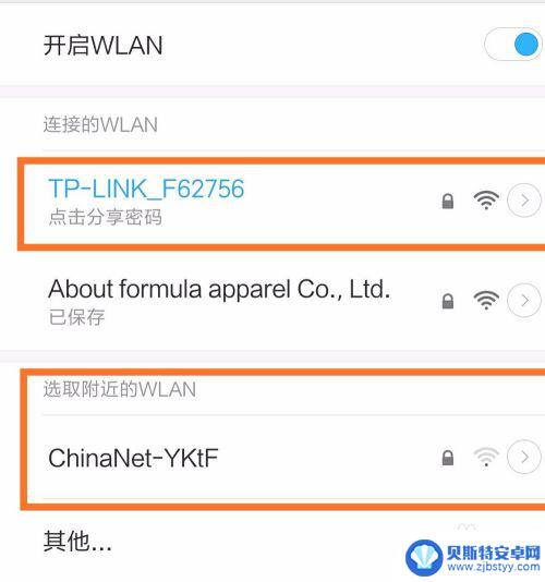 手机无线网络设置在哪里 小米手机WiFi网络设置