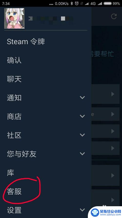 手机steam备用码在哪里 STEAM手机令牌备用码生成方法