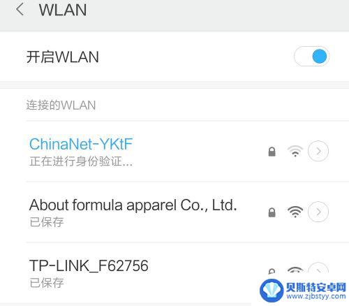 手机无线网络设置在哪里 小米手机WiFi网络设置