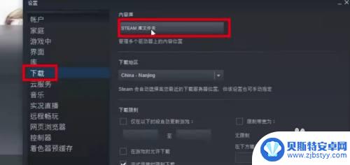 steam怎么切换文件夹 steam怎么修改游戏安装位置