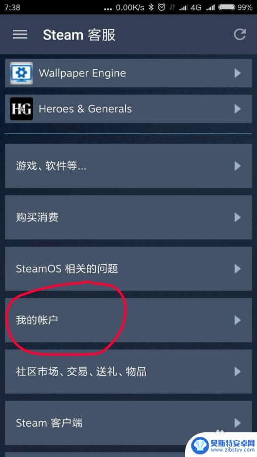 手机steam备用码在哪里 STEAM手机令牌备用码生成方法