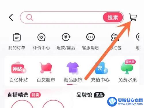 抖音的购物车怎么找不到了(抖音的购物车怎么找不到了呢)