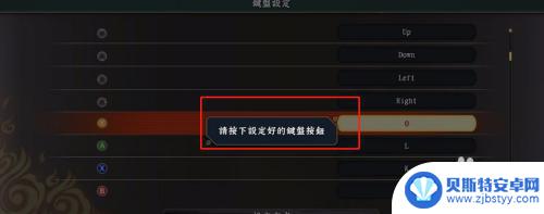 steam火影3如何设置按键 steam火影忍者究极风暴4键盘操作技巧