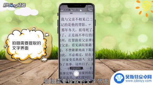 苹果手机如何扫描文档自动生成文字 iPhone自带文字提取功能如何使用