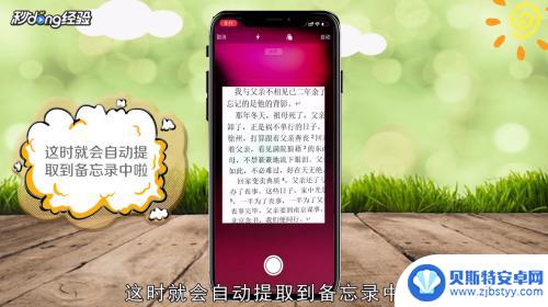 苹果手机如何扫描文档自动生成文字 iPhone自带文字提取功能如何使用