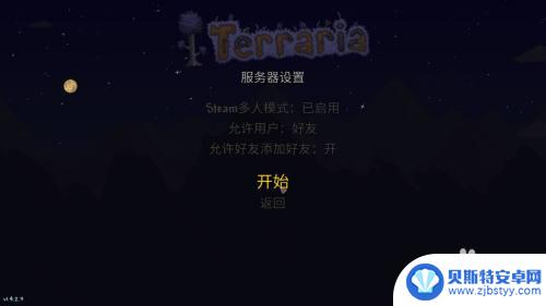 泰拉瑞亚加入好友连接已丢失 steam泰拉瑞亚联机显示连接已丢失怎么解决