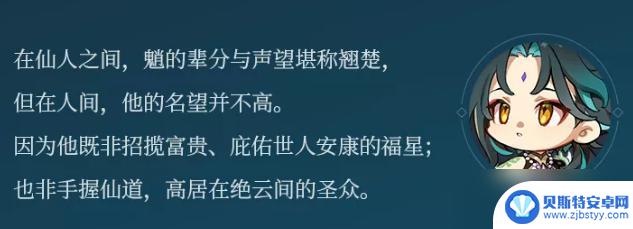 原神魈战斗语音台词 《原神》魈剧情台词