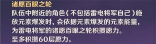 原神紫色光圈怎么获得 原神雷电将军背后的圈攻略