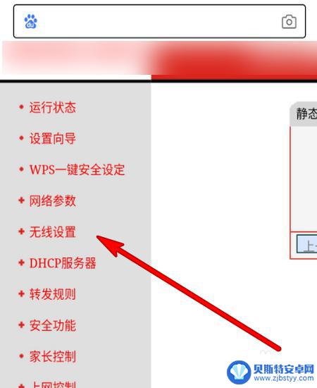 如何用手机更改自家wifi用户名 教你手机怎么更改WiFi名称