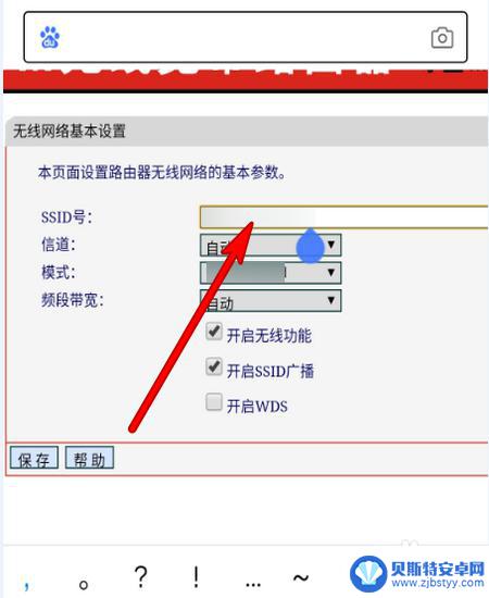 如何用手机更改自家wifi用户名 教你手机怎么更改WiFi名称