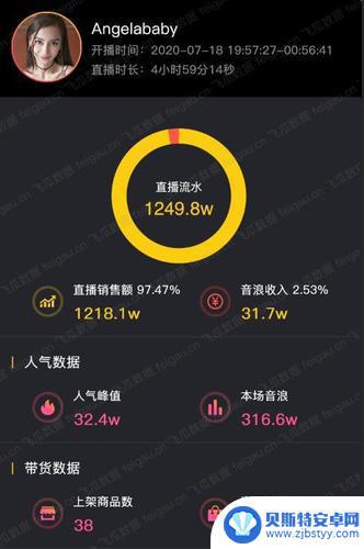 抖音主播60万音浪(抖音主播60万音浪能提多少钱)