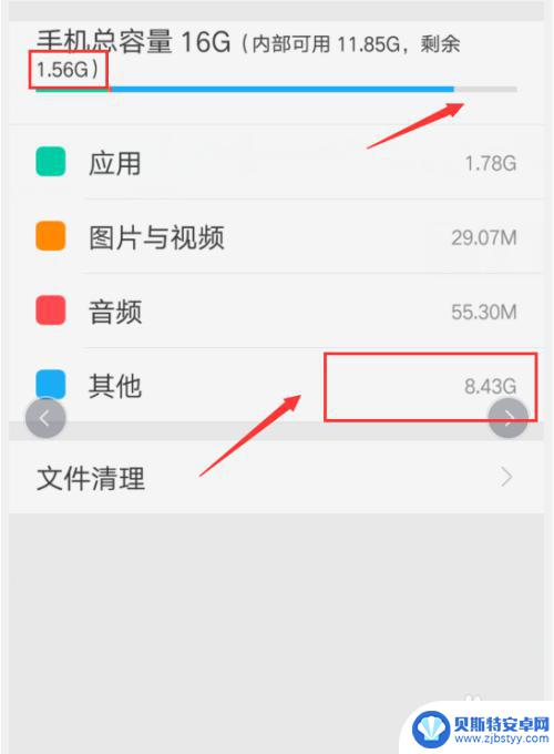 手机中其他为什么占这么多怎么清理? 手机如何清理储存空间中的其他文件