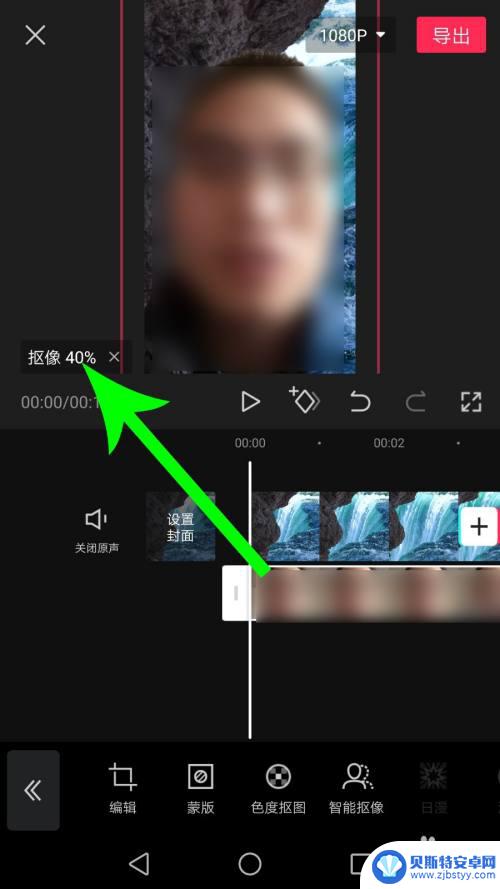 手机剪影抠像如何制作 剪映智能抠像实用技巧