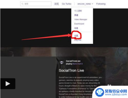 steam绑twitch twich绑定steam教程