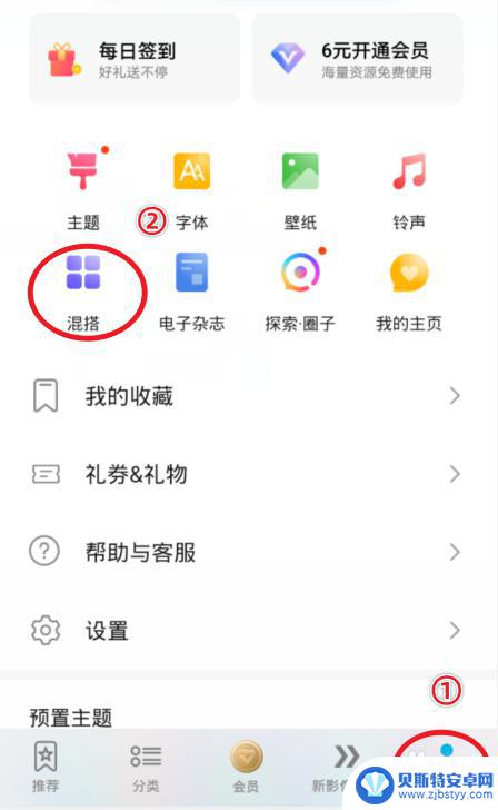 相片怎么设置手机图标 华为手机应用图标修改教程