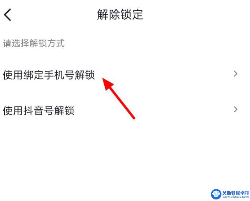 抖音号锁了怎么解开(抖音号锁了怎么解开账号大姨妈来为什么来一点点正常吗)