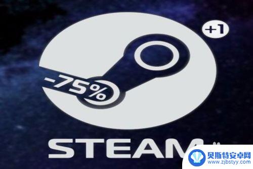 steam怎么和好友共同玩 Steam如何向好友发送游戏邀请