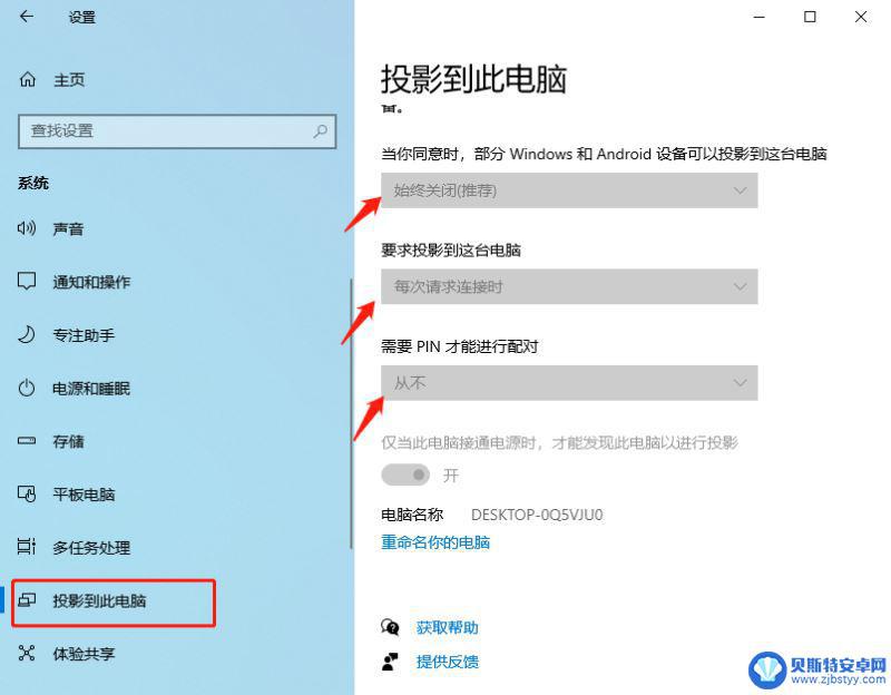 手机投屏需要密码怎么设置 苹果iPhone手机怎么投屏到win10电脑上