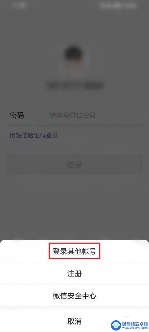 无卡手机登录微信流程 没有电话卡怎么登录微信