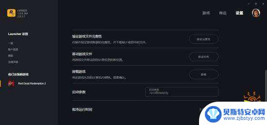 steam没网怎么玩荒野大镖客 荒野大镖客2steam离线游玩攻略