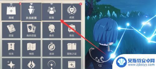 原神联机如何开秘境任务 原神中如何与好友联机探索秘境