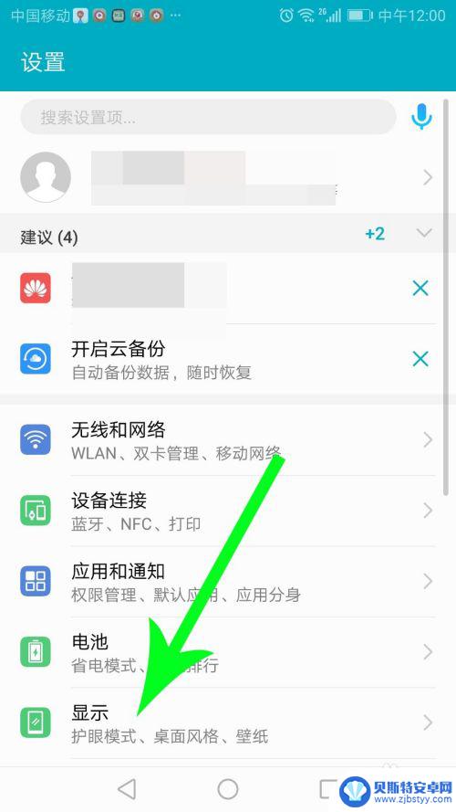 如何让手机应用有重力感应 华为手机重力感应设置教程