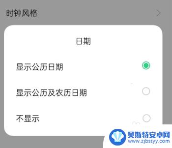 怎么让oppo手机显示农历时间 oppo手机息屏时钟农历显示设置